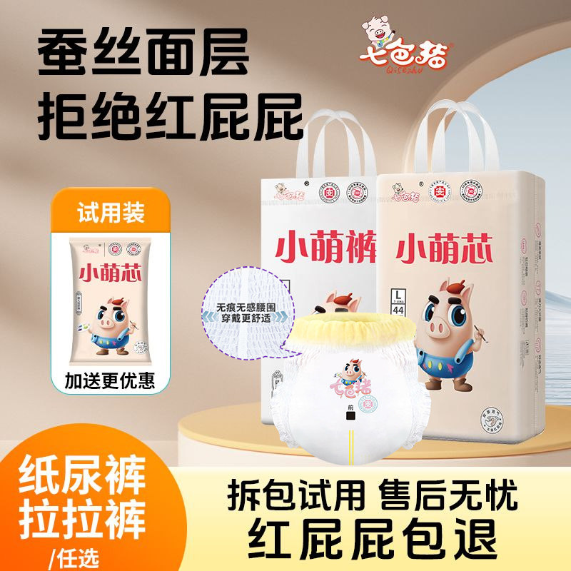 【医护级认证】小萌芯拉拉裤婴儿纸尿裤l男宝宝女超薄透气尿不湿,婴童尿裤,拉拉裤/学步裤/成长裤正装,淘宝优惠券,粉丝福利购,淘宝优惠卷