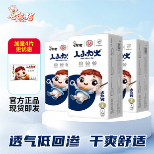 超薄透气拉拉裤 人小力大纸尿裤 男女宝宝婴儿xl尿不湿 3大包