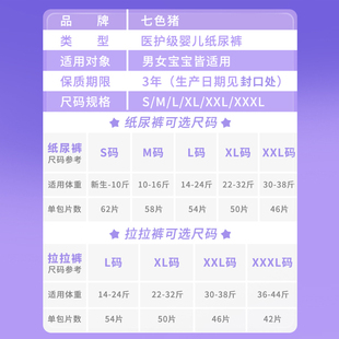 七色猪拉拉裤纸尿裤婴儿SMXL超薄透气xxxl宝宝尿不湿l码男女xxl用