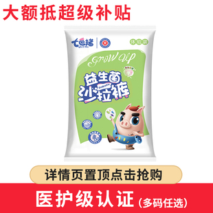 男婴儿拉拉裤 试用装 七色猪国货蚕丝纸尿裤 女体验尿不湿 无痕腰