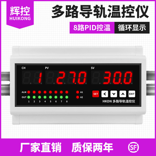 多路导轨温控仪安装智能
