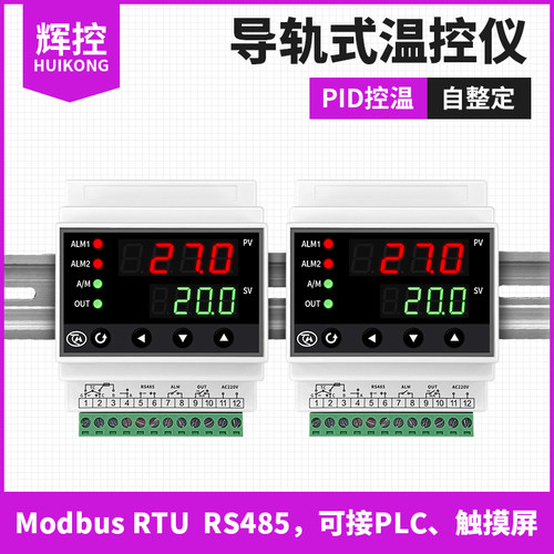 pid智能可调数显温度控制器