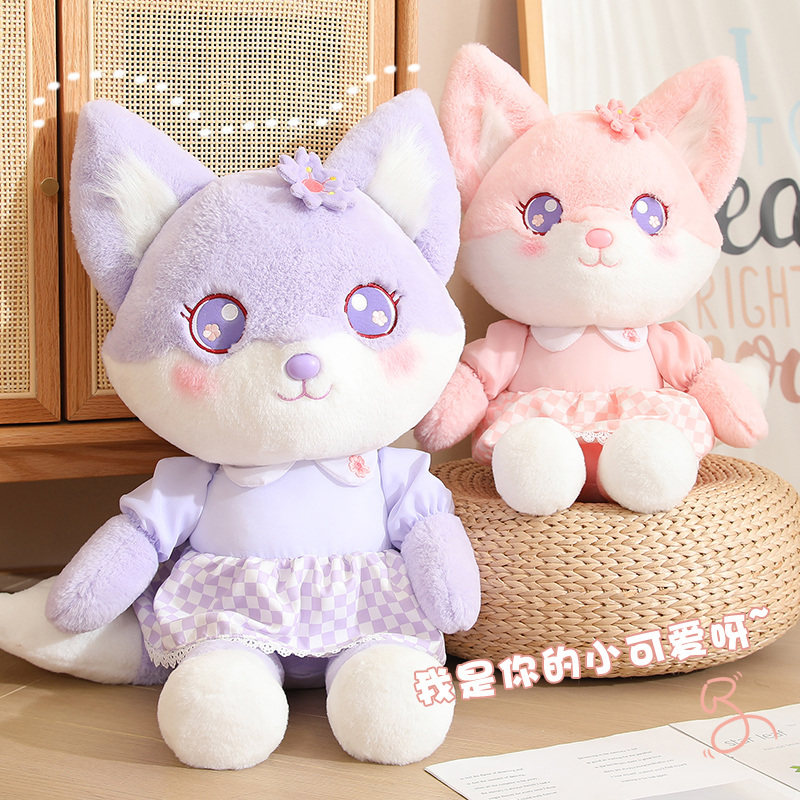 可爱小狐狸公仔毛绒玩具女孩床上抱睡安抚布娃娃儿童抱枕生日礼物