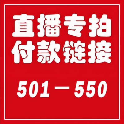 【501-550】 秋冬风衣女外套大衣（直播间专拍）