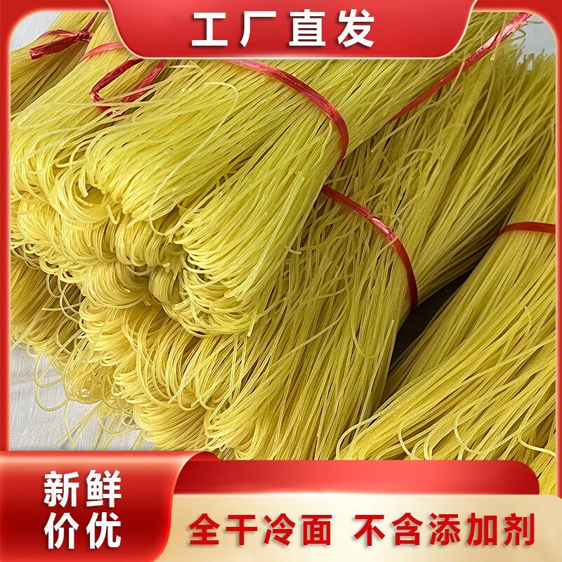 沛县冷面徐州特产丰县冷面农家手工面线干正宗