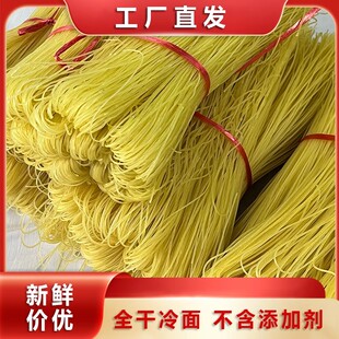 沛县冷面徐州特产丰县冷面农家手工面线干正宗