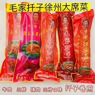 徐州毛家扦子大席菜牛肉三鲜扦子卷煎家乡特产