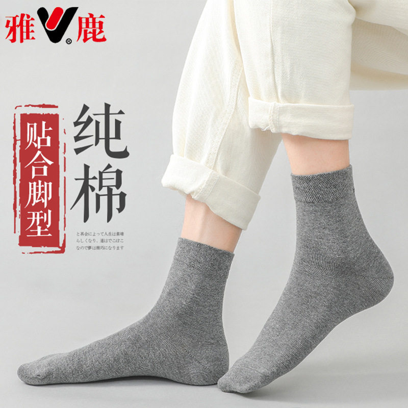 雅鹿抗菌防臭纯棉袜子男吸汗透气春秋中筒男士棉袜春夏季薄款男袜怎么看?