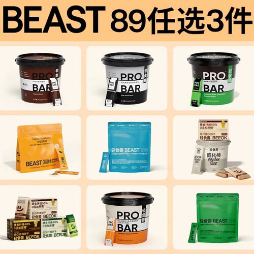 代餐乳清威化蛋白棒1桶