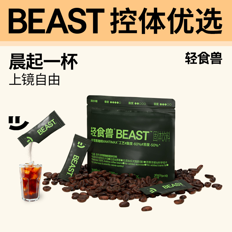 冷萃黑咖啡0脂无蔗糖10杯
