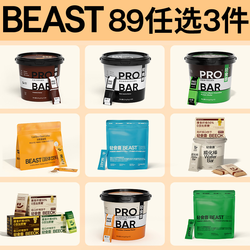 乳清威化蛋白棒1桶12根