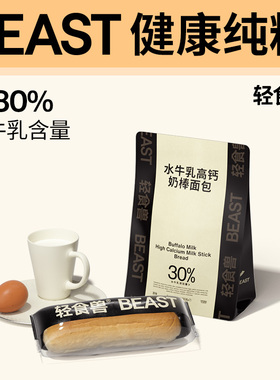 轻食兽水牛乳蛋白棒面包牛奶营养健康高钙儿童学生早餐小零食品