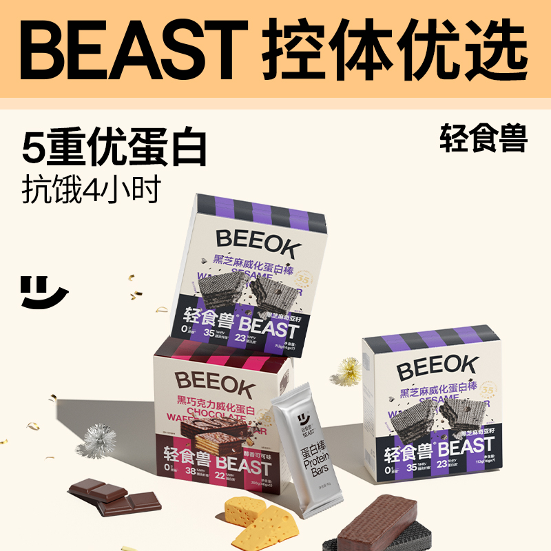 乳清蛋白威化棒3盒共21根0代可可