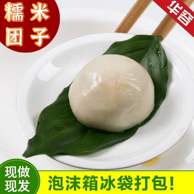 农家湖南特产糯米团子手工糕点