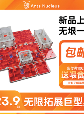 蚁核黑屋S 3D打印蚂蚁巢可无限拓展平面巢亚克力巢带喂水器垃圾区