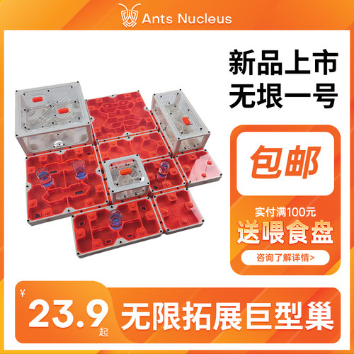 蚁核黑屋S 3D打印蚂蚁巢可无限拓展平面巢亚克力巢带喂水器垃圾区