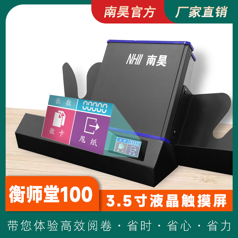 南昊正品、品质保证