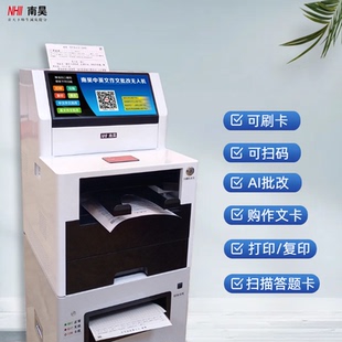 南昊作业考试机41203W作文宝典作文助手替老师批改作文帮学生智学作文
