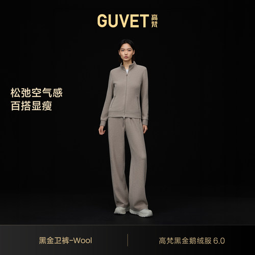 【新品上新】高梵黑金神裤秋季新款女士休闲羊毛直筒针织长裤阔腿