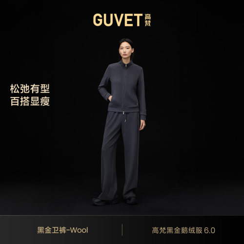 【新品上新】高梵黑金神裤2026秋季女士羊毛直筒针织长裤休闲阔腿