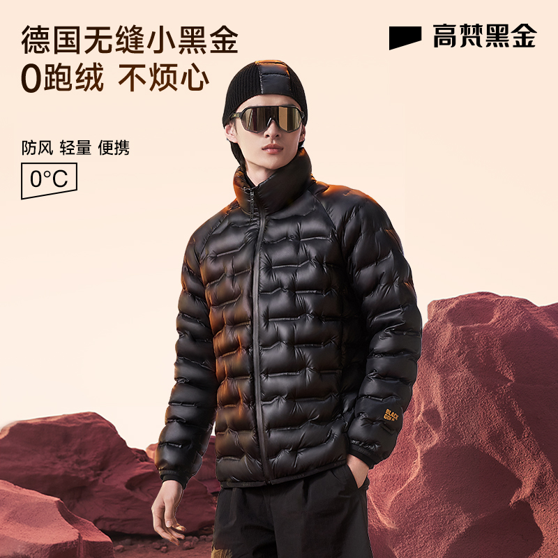 高梵黑金鹅绒羽绒服冬季立领短款