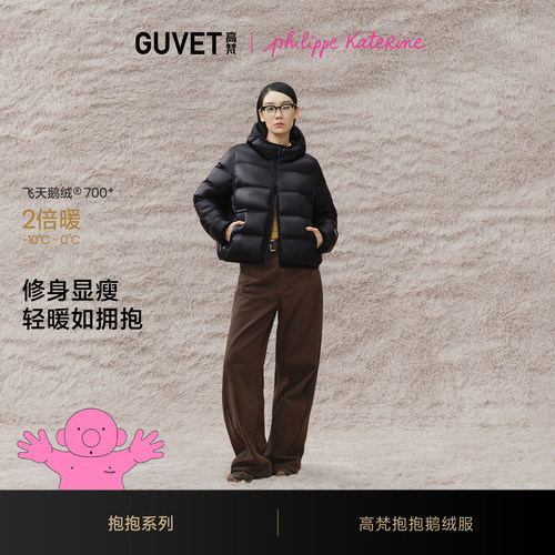 【新品上新】高梵抱抱鹅绒服2026冬季小脸帽女短款泡芙连帽羽绒服