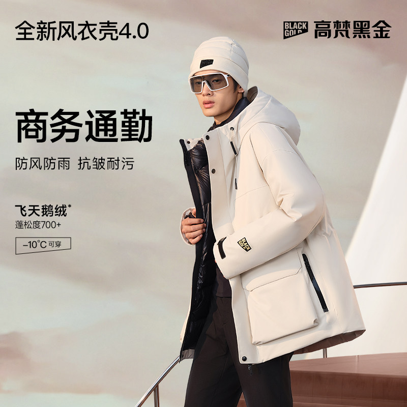 高梵风衣壳4.0中长款羽绒服