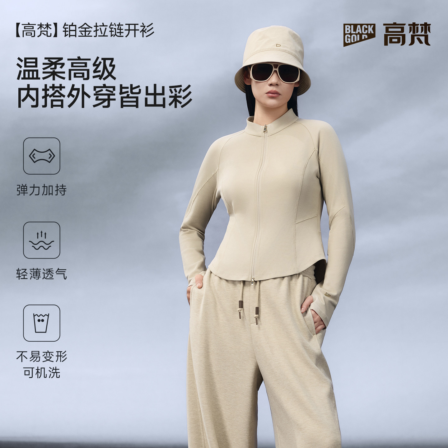 高梵打底针织衫短外套女