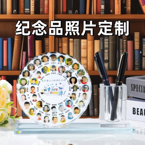 幼儿园毕业定制老同学聚会纪念品