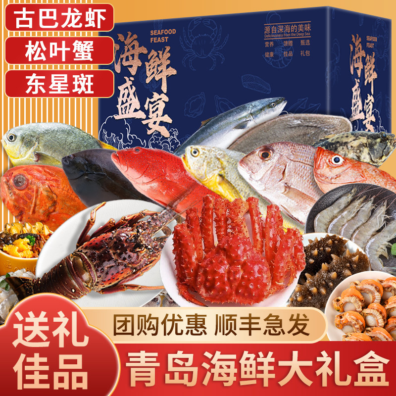 【海鲜礼盒】12件海鲜含海参鲍鱼