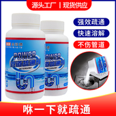 管道疏通剂强效通下水道厕所马桶地漏堵塞厨房重油污溶解除臭 包邮