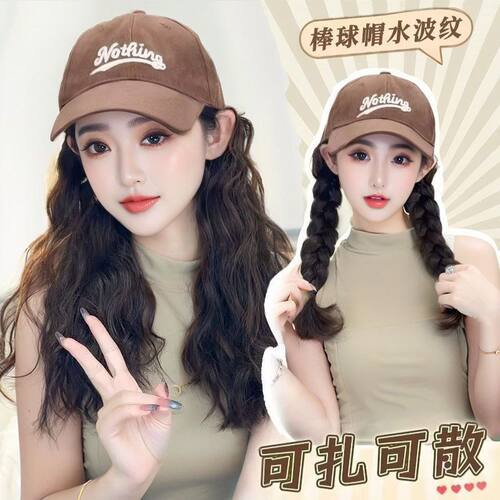 帽子一体长发假发水波纹卷发头套