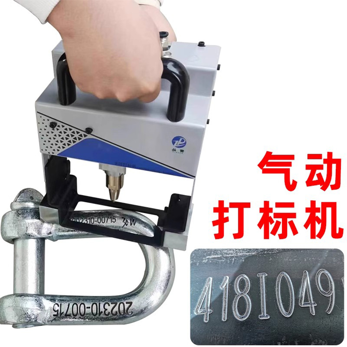 品赞品牌气动手持式打标机 便携金属钢板刻字机电动打码机设备