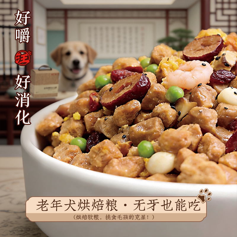 尾巴先生老年犬软狗粮老龄犬高龄狗全价膨化粮