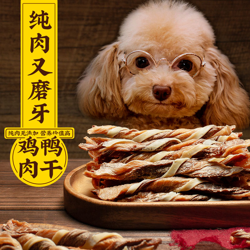 尾巴先生零食宠物个月小狗磨牙棒