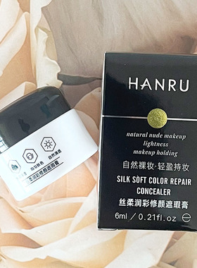 韩汝修颜遮瑕膏保湿遮盖黑眼圈毛孔修容干皮底妆女不卡粉亮肤修颜
