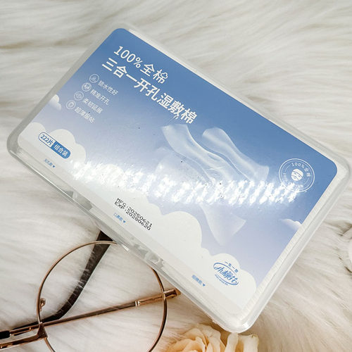 一生一世小棉花全棉三合一开孔湿敷棉可拉伸敷脸面膜化妆棉片