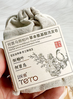探雅何首乌侧伯叶草本氨基酸洗发皂手工制作天然植物控油洗发皂