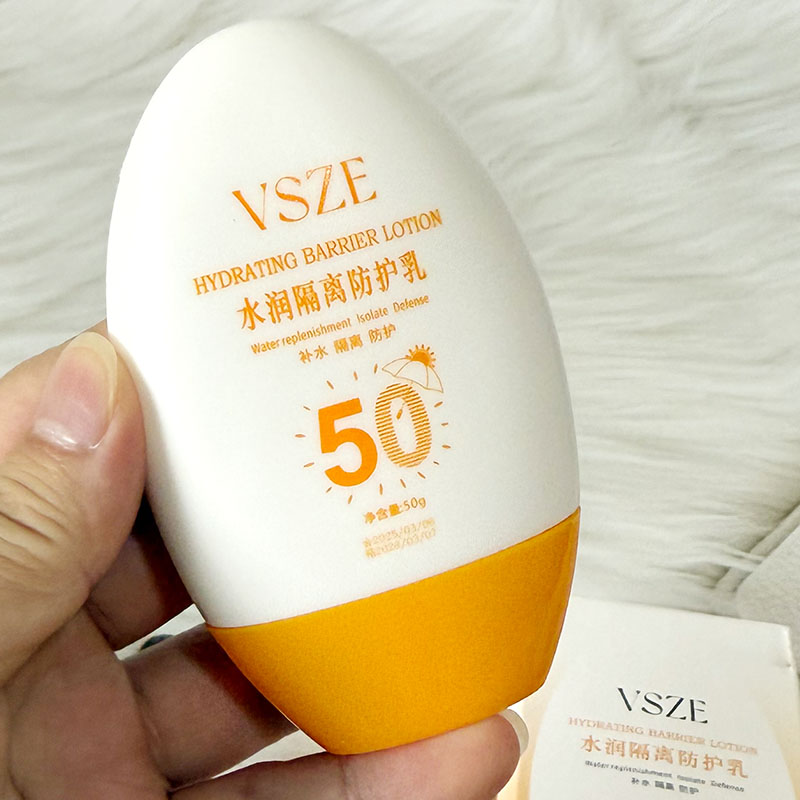 VSZE水润隔离防护乳补水保湿清爽控油不粘腻清爽易成膜自然妆感图片