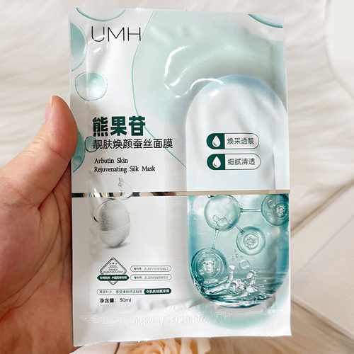 UMH熊果苷靓肤焕颜蚕丝面膜补水保湿改善暗沉补水保湿紧致嫩肤