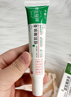 奥基夫㢄肌嫩肤膏30g补水保湿祛痘修护淡化痘印去黑头粉刺护肤膏