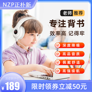 NZP正朴新学生诵读耳返耳机头戴式蓝牙学生阅读专用学习背书神器