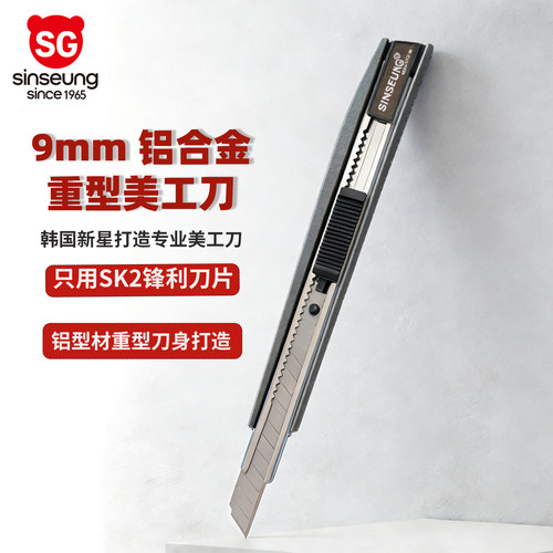 9mm铝合金重型锋利美工刀s503