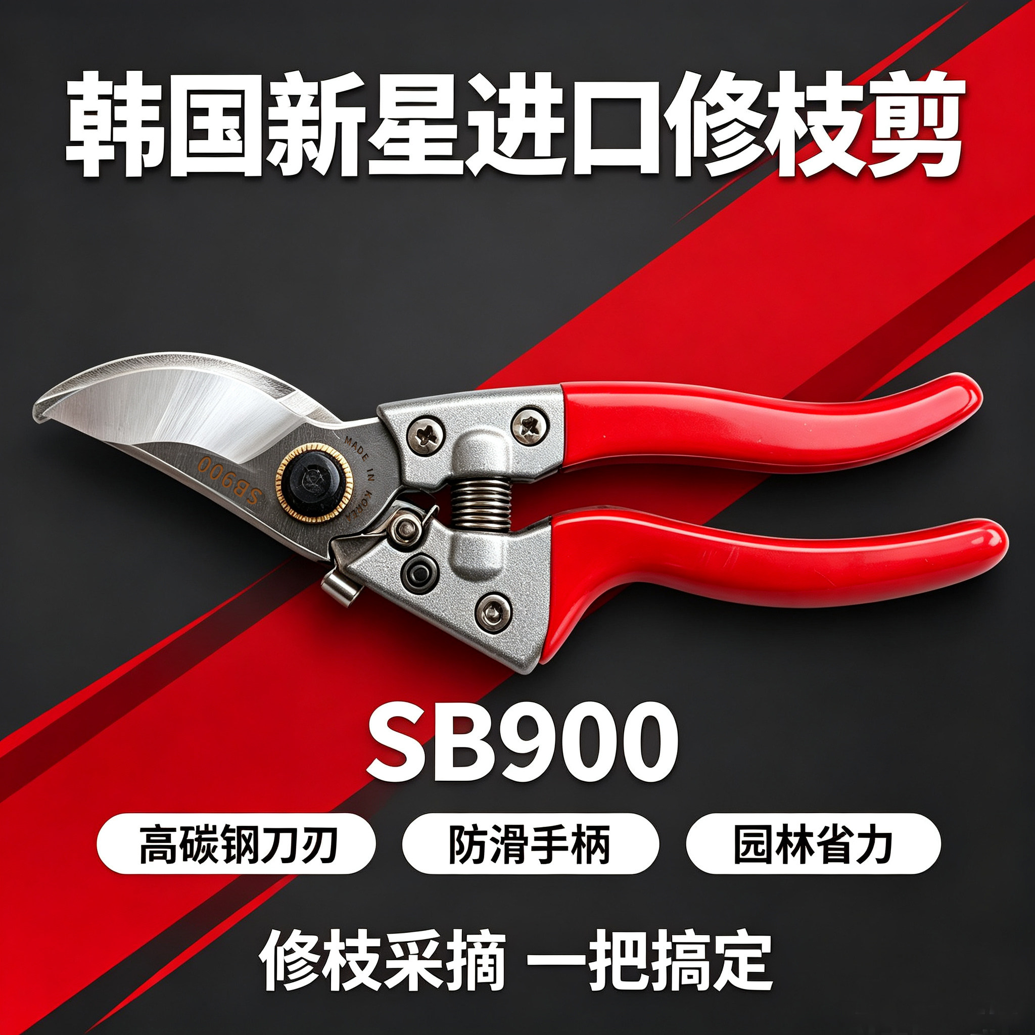 韩国进口sk5园林剪刀修枝剪刀图片