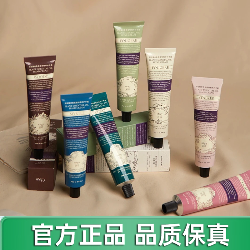 roopy润培护手霜清爽不油腻滋润保湿补水防干裂干燥香氛手霜礼盒