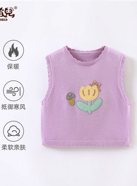 马甲春秋新款女宝淑女圆领外搭毛线儿童韩版圆领毛衣