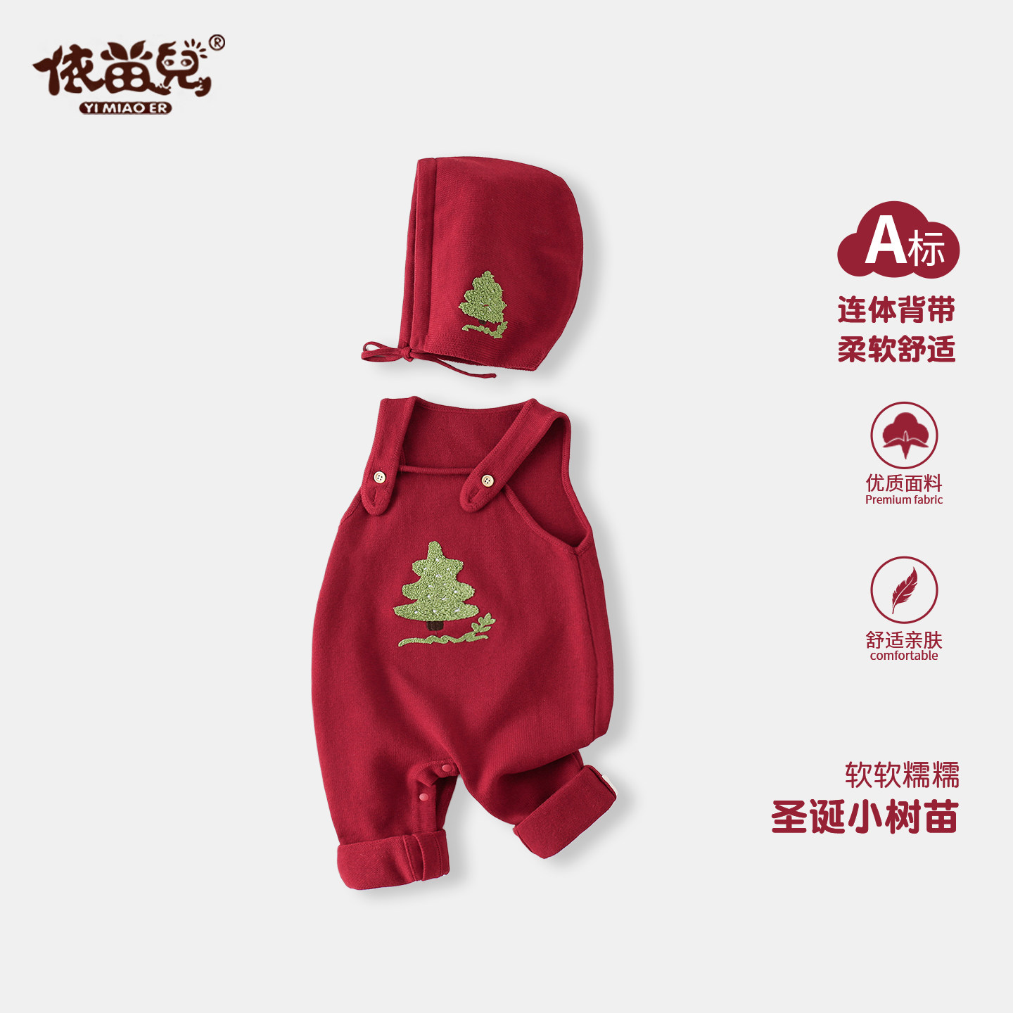 婴儿红色连体裤新生儿圣诞穿搭针织背带喜庆哈衣带帽爬服新年衣服,童装/婴儿装/亲子装,连身衣/爬服/哈衣,淘宝优惠券,粉丝福利购,淘宝优惠卷