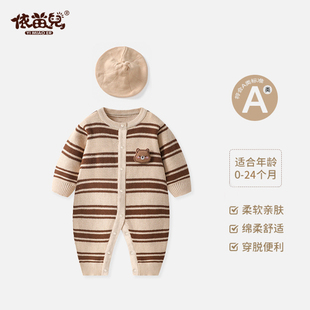 男宝宝连体衣满月百天纯棉针织毛衣外出哈衣条纹爬服 婴儿衣服秋装
