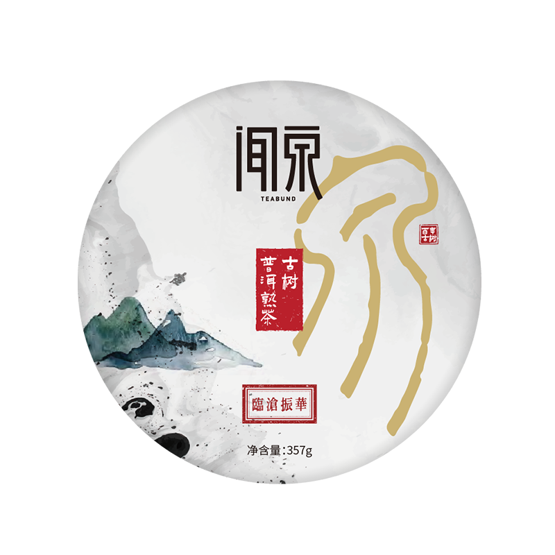 【新品】聞泉普洱熟茶餅云南臨滄頭春古樹(shù)熟茶葉禮盒裝送禮357g