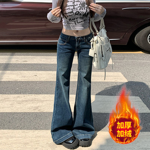 MYFC美式低腰微喇牛仔裤女2025新款加绒弹力宽松不贴腿拖地喇叭裤